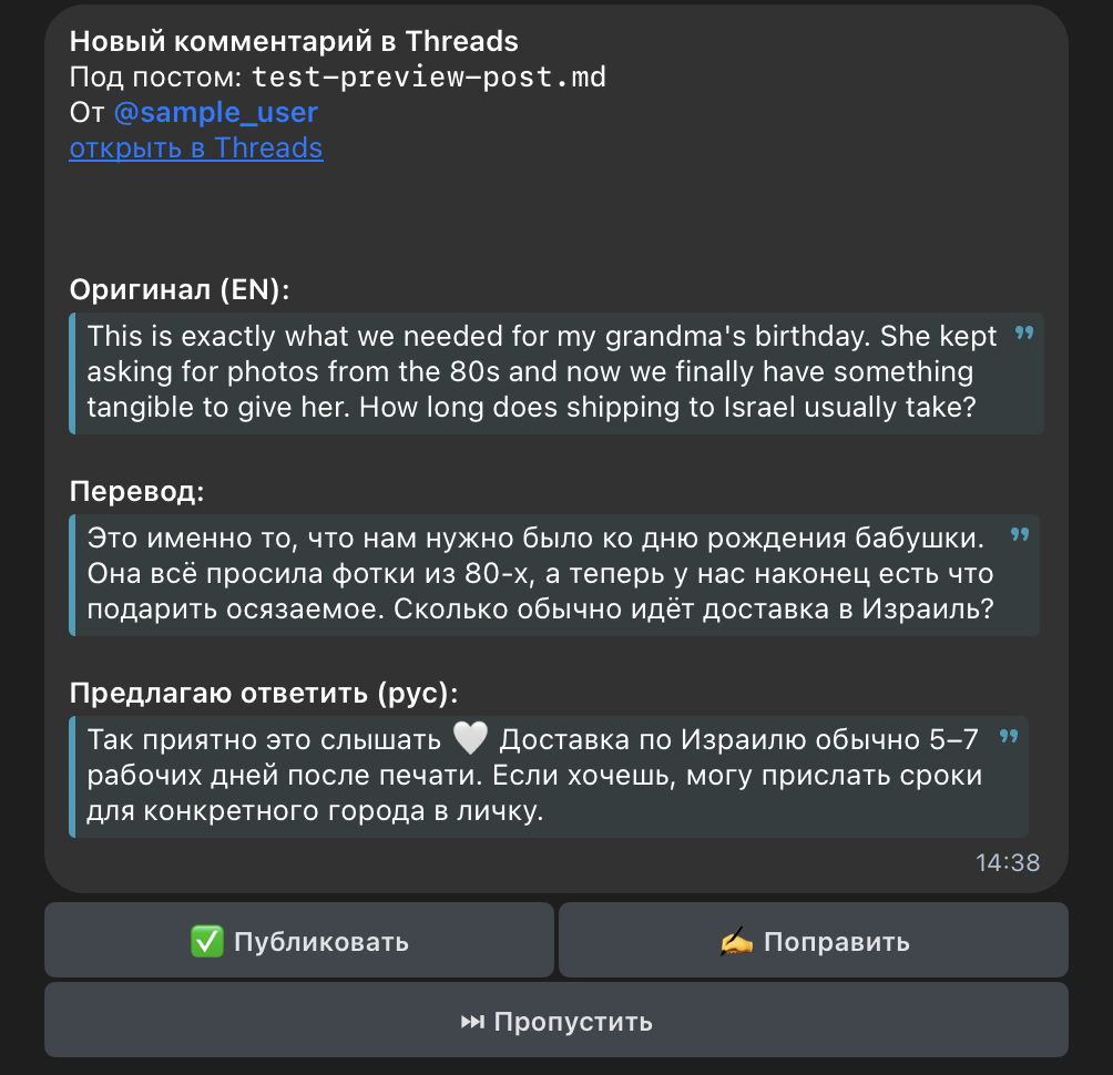 Скриншот Telegram-бота Amy: оригинальный коммент, перевод на русский, предложенный ответ и три кнопки управления